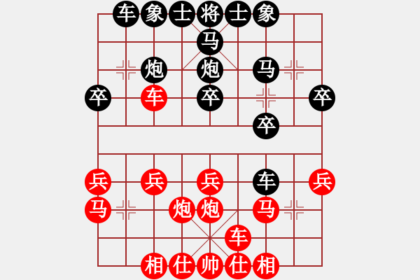 象棋棋譜圖片：順炮橫車過河壓馬另肋車破馬退窩57炮直車 - 步數(shù)：20 