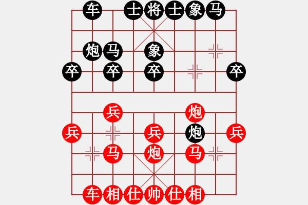 象棋棋譜圖片：甘肅李永輝VS天水老人(2015-7-6) - 步數(shù)：20 