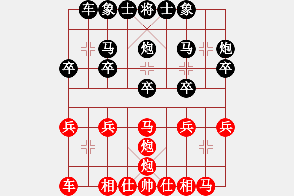 象棋棋譜圖片：3083232(將軍) 負(fù) 760213(太尉) - 步數(shù)：20 