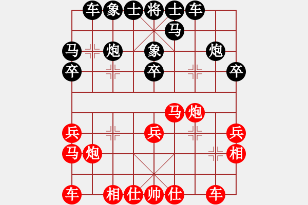 象棋棋谱图片：赵旸鹤 先负 程鸣 - 步数：20 