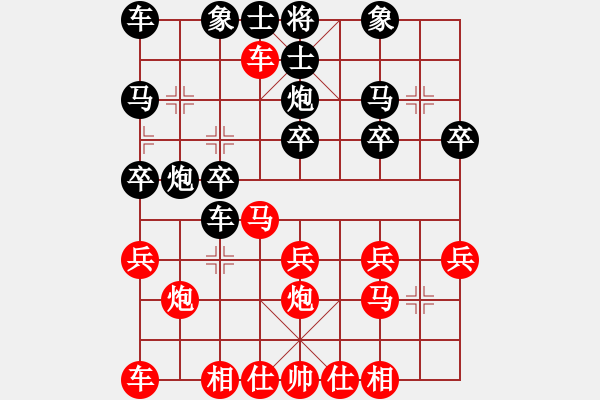 象棋棋譜圖片：033 - 步數(shù)：20 