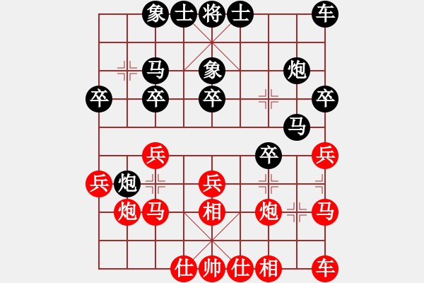 象棋棋譜圖片：西崗少年宮(7段)-負(fù)-天地合一(1段) - 步數(shù)：20 