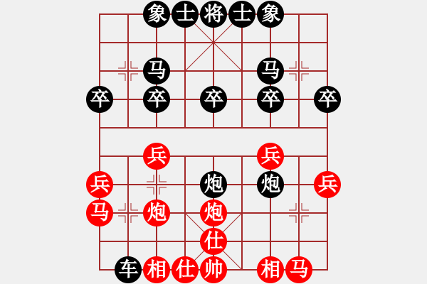 象棋棋譜圖片：萍鄉(xiāng)一霸(5段)-和-朝天一棍(2段) - 步數(shù)：20 