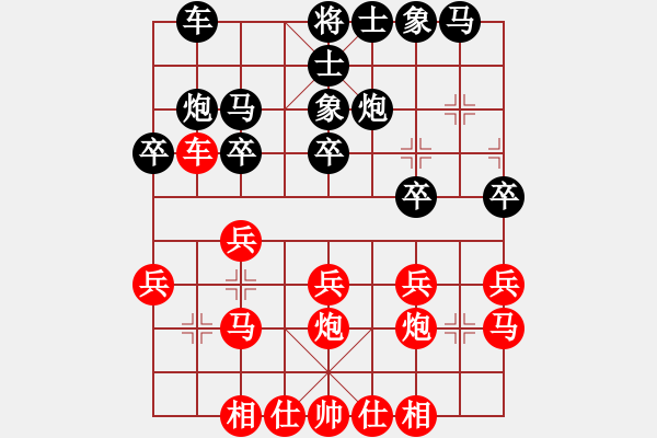 象棋棋譜圖片：甘肅高峰VS大師群樺(2013-11-25) - 步數(shù)：20 