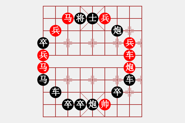 象棋棋譜圖片：《雅韻齋》千里共嬋娟 秦臻 - 步數(shù)：0 