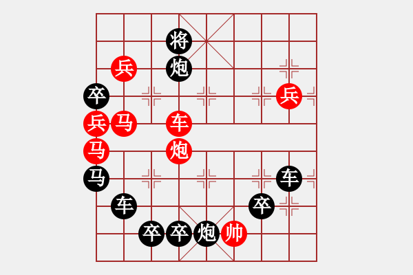 象棋棋譜圖片：《雅韻齋》千里共嬋娟 秦臻 - 步數(shù)：10 