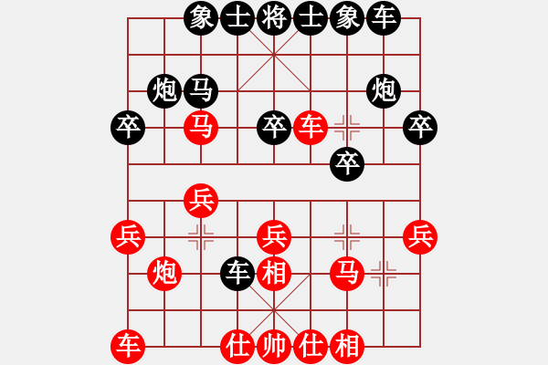 象棋棋譜圖片：吸毒歐陽瘋(風(fēng)魔)-勝-魔叔(風(fēng)魔) - 步數(shù)：20 