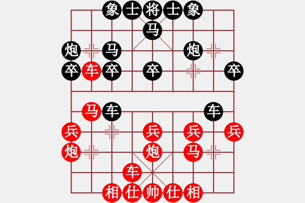 象棋棋譜圖片：2006年迪瀾杯弈天聯(lián)賽第三輪：云行天涯(4段)-和-朱瑞芬(人王) - 步數(shù)：30 