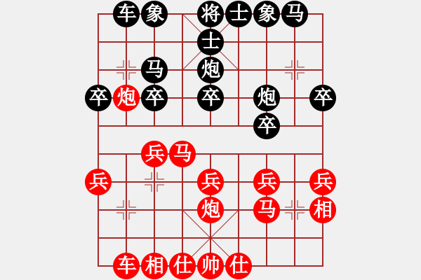 象棋棋譜圖片：新西蘭(7星)-和-老茂(風(fēng)魔) - 步數(shù)：20 