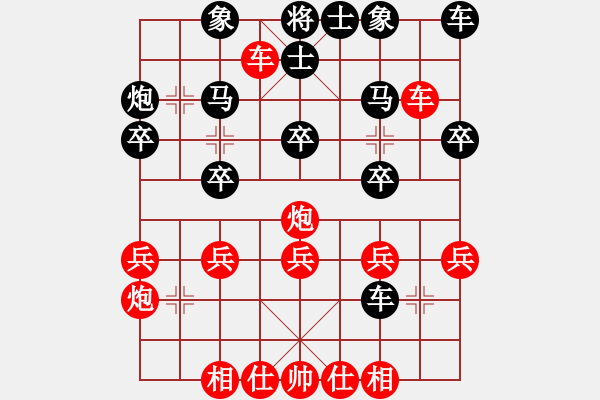 象棋棋譜圖片：★心刀★[紅] -VS- 熱血盟富貴張[黑] - 步數(shù)：20 