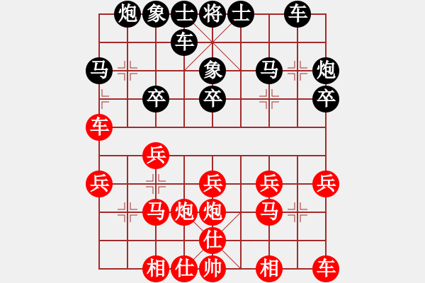 象棋棋譜圖片：王天一 先勝 徐崇峰 - 步數(shù)：20 