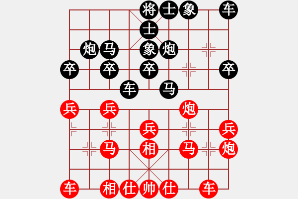 象棋棋譜圖片：易士屠龍vs對(duì)方是笨蛋 - 步數(shù)：20 