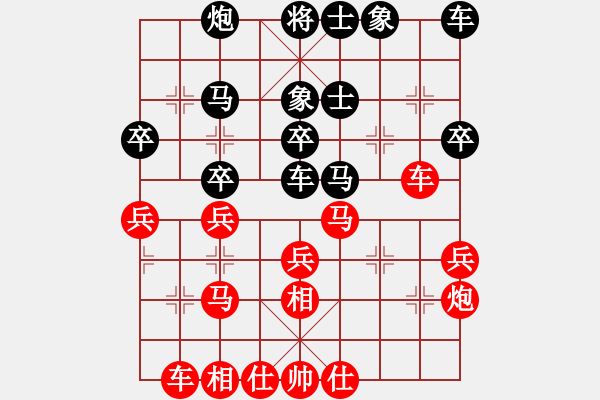 象棋棋譜圖片：易士屠龍vs對(duì)方是笨蛋 - 步數(shù)：30 