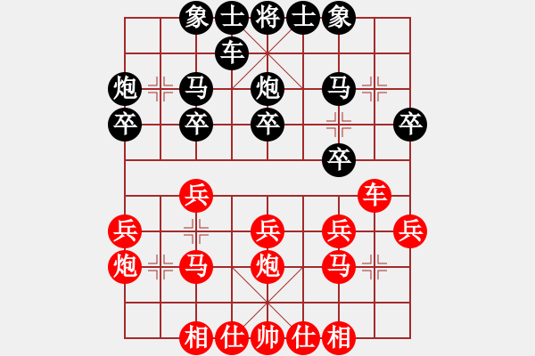 象棋棋谱图片：醉棋渡河(初级)-和-萍乡么气(8级) - 步数：20 