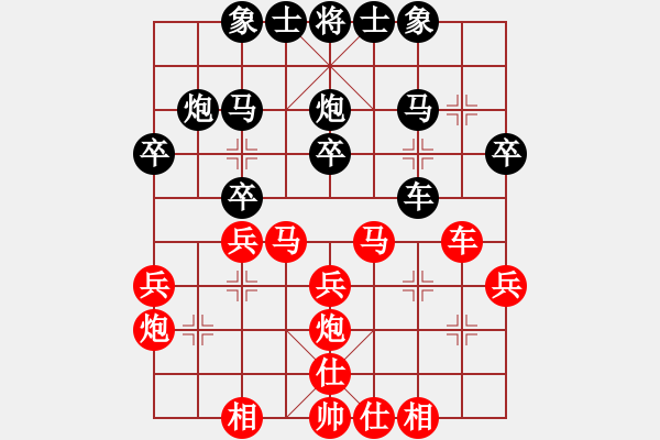 象棋棋谱图片：醉棋渡河(初级)-和-萍乡么气(8级) - 步数：30 