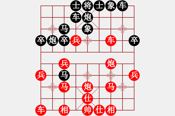 象棋棋譜圖片：大兵小小兵(7段)-和-革命的一刀(3段) - 步數(shù)：30 