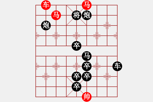 象棋棋譜圖片：《雅韻齋》【 三陽開泰 】 秦 臻 擬局 - 步數(shù)：20 