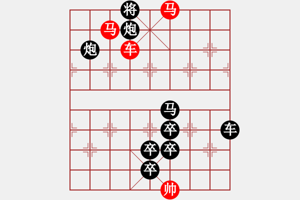 象棋棋譜圖片：《雅韻齋》【 三陽開泰 】 秦 臻 擬局 - 步數(shù)：30 