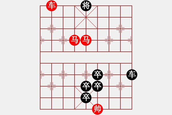 象棋棋譜圖片：《雅韻齋》【 三陽開泰 】 秦 臻 擬局 - 步數(shù)：47 