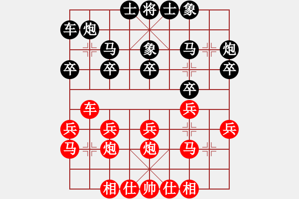 象棋棋譜圖片：圣13 - 步數(shù)：20 