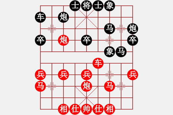 象棋棋譜圖片：圣13 - 步數(shù)：30 