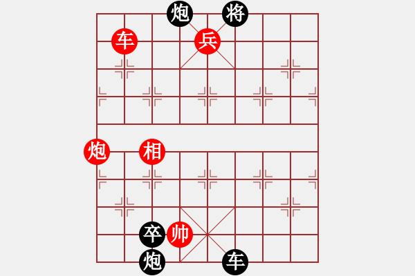 象棋棋譜圖片：《車炮兵殺法初步》第二十二局 - 步數(shù)：20 