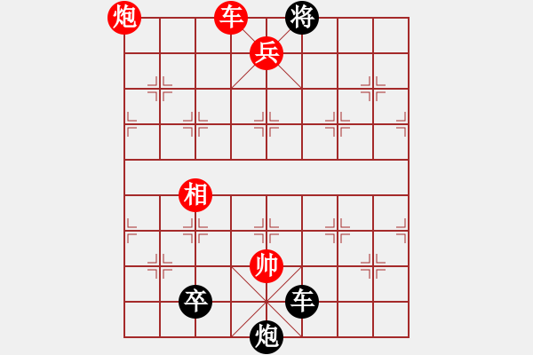 象棋棋譜圖片：《車炮兵殺法初步》第二十二局 - 步數(shù)：29 