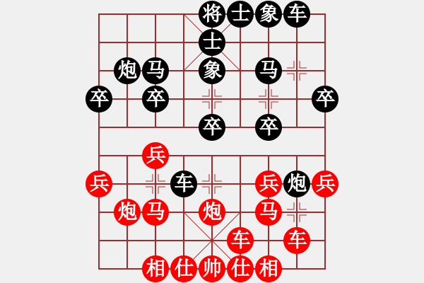 象棋棋譜圖片：熬?。[紅] -VS- 唐山李軍[黑] - 步數(shù)：20 