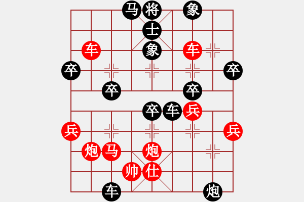 象棋棋譜圖片：熬啊！[[紅] -VS- 唐山李軍[黑] - 步數(shù)：50 