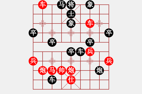 象棋棋譜圖片：熬??！[[紅] -VS- 唐山李軍[黑] - 步數(shù)：54 