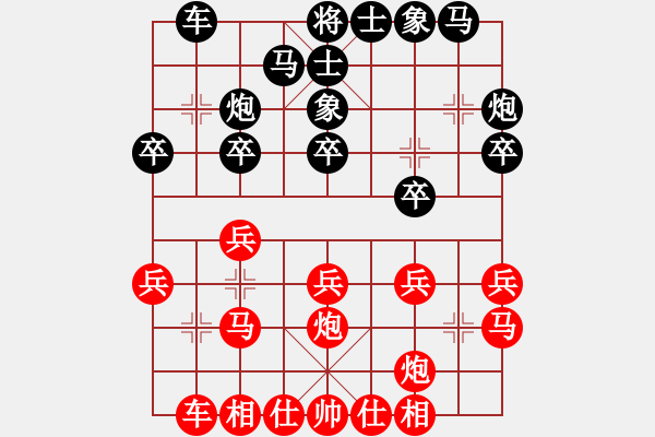 象棋棋譜圖片：碧波戰(zhàn)神(電神)-和-棋魂凱歌(電神) - 步數(shù)：20 