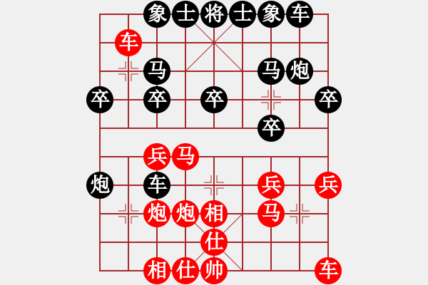 象棋棋譜圖片：國際老特(北斗)-勝-靈棋(無極) - 步數(shù)：20 