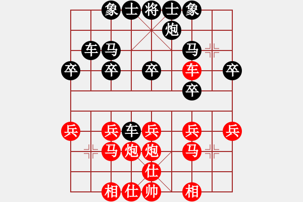 象棋棋譜圖片：李團(tuán)結(jié)(7星)-勝-四眼的(6星) - 步數(shù)：20 