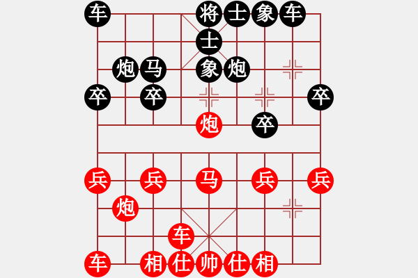 象棋棋譜圖片：橫才俊儒[292832991] -VS- 小卒過河[1738703655] - 步數(shù)：20 