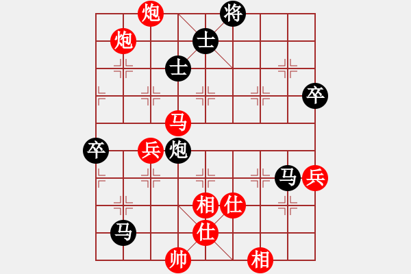 象棋棋譜圖片：徐崇峰 先勝 沈健 - 步數(shù)：90 