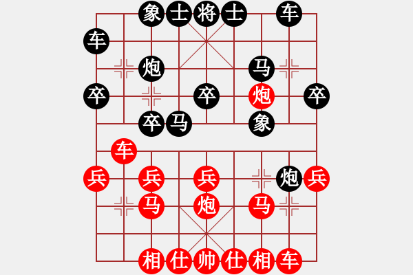 象棋棋譜圖片：黃俊銘 先負(fù) 阮黃林 - 步數(shù)：20 