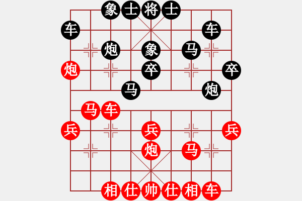 象棋棋譜圖片：黃俊銘 先負(fù) 阮黃林 - 步數(shù)：30 