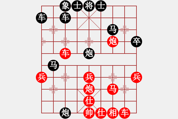 象棋棋譜圖片：黃俊銘 先負(fù) 阮黃林 - 步數(shù)：40 