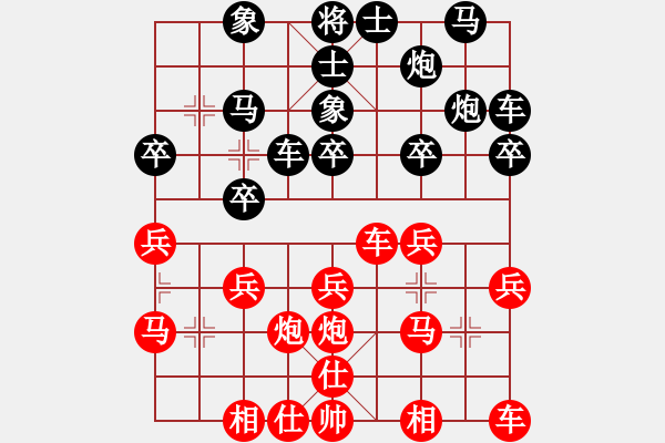 象棋棋譜圖片：飛刀小宋(1段)-勝-帥哥少生(9段) - 步數(shù)：20 