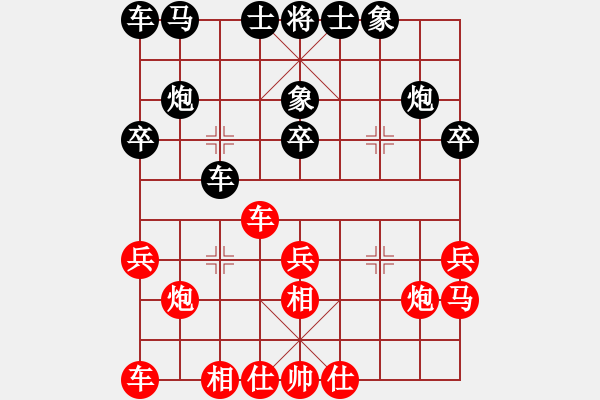 象棋棋譜圖片：上海徐匯區(qū)濱江隊(duì) 周赟 負(fù) 湖北武漢 楊建平 - 步數(shù)：20 