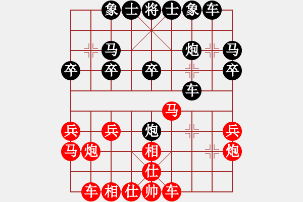 象棋棋譜圖片：山西太原 段原平 勝 浙江安吉 黃蕾蕾-2019年中國體育彩票全國象棋業(yè)余棋王賽 - 步數(shù)：20 