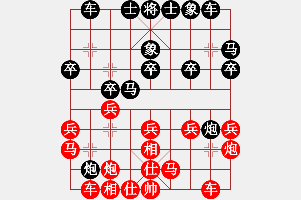 象棋棋谱图片：刘宗泽 先和 朱毅 - 步数：20 