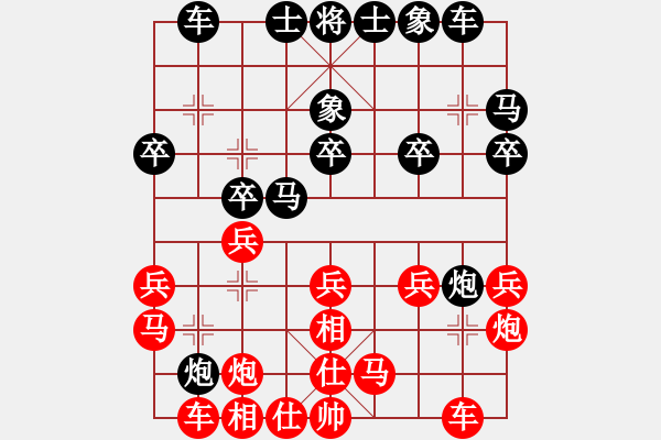 象棋棋譜圖片：劉宗澤 先和 朱毅 - 步數(shù)：20 