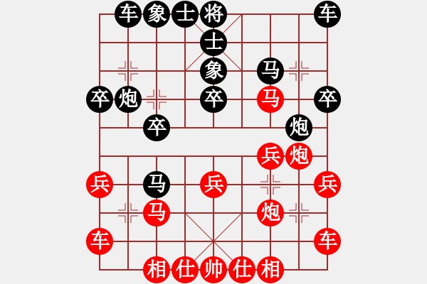 象棋棋譜圖片：耀眼星辰(北斗)-負(fù)-兵河測試(無極) - 步數(shù)：20 