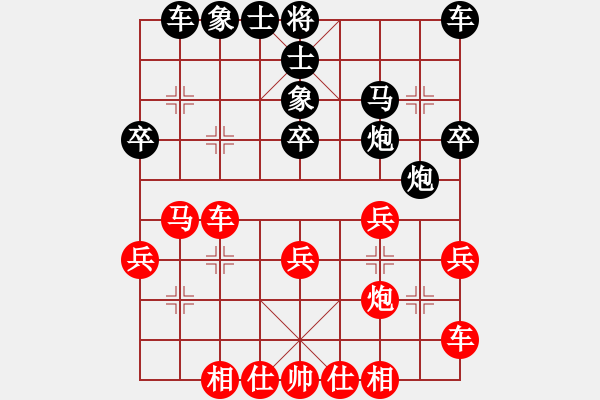 象棋棋譜圖片：耀眼星辰(北斗)-負(fù)-兵河測試(無極) - 步數(shù)：30 