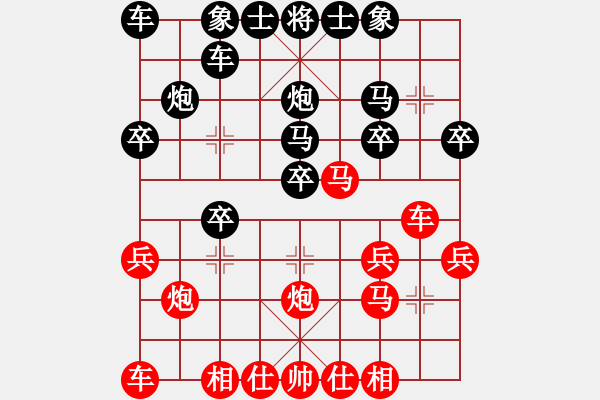 象棋棋譜圖片：山東棋牌管理中心 李學(xué)淏 先負(fù) 吉林勵(lì)志橙 王廓 - 步數(shù)：20 