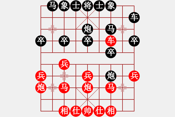 象棋棋譜圖片：QQ象棋稻草人黑勝 - 步數(shù)：20 