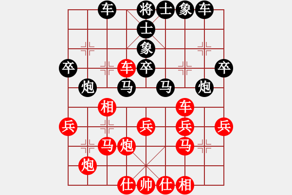 象棋棋譜圖片：慧劍心魔(9段)-和-飛兔(8段) - 步數(shù)：30 