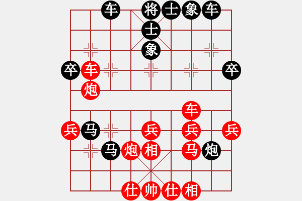 象棋棋譜圖片：慧劍心魔(9段)-和-飛兔(8段) - 步數(shù)：40 