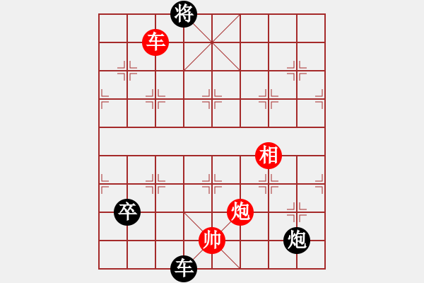 象棋棋譜圖片：百思不得棋解[575644877] -VS- 無棋無欲[849154844] - 步數(shù)：160 